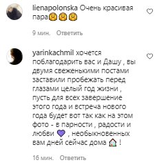 Коментарі зі сторінки Микити Добриніна в Instagram