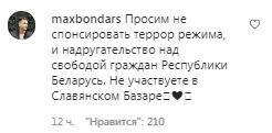 Комментарии на пост Олега Винника в Instagram
