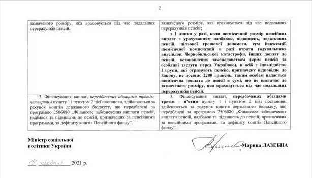 пояснительная записка Кабмина
