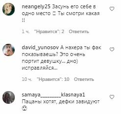 Комментарии на пост Маши Поляковой в Instagram