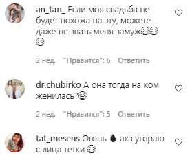 Коментарі на пост Моргенштерна в Instagram