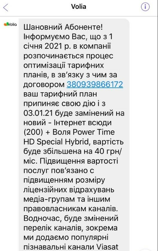 Мобильные операторы взвинчивают цены