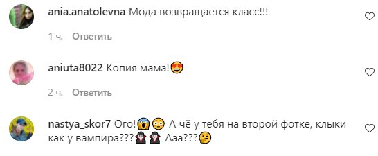 Комментарии на пост Маши Поляковой в Instagram