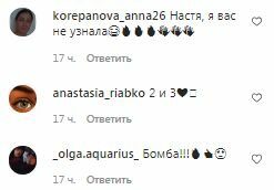 Комментарии на пост Насти Каменских в Instagram