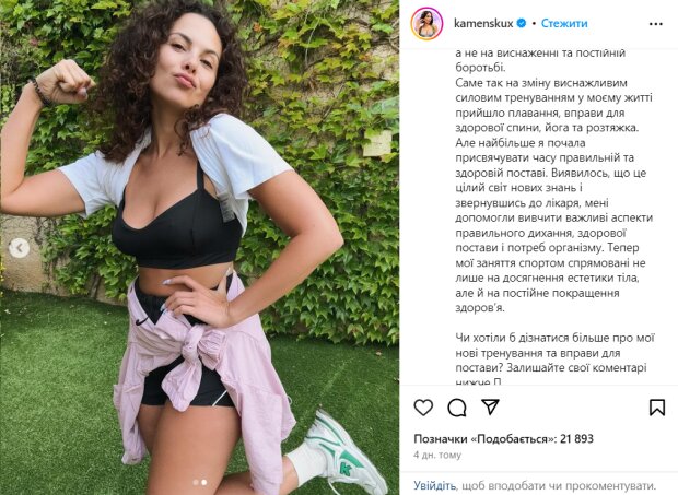 Скрін публікації Насті Каменських