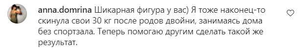 Коментарі на пост Насті Каменських в Instagram
