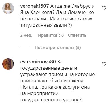 Коментарі на пост Лілії Подкопаєвої в Instagram