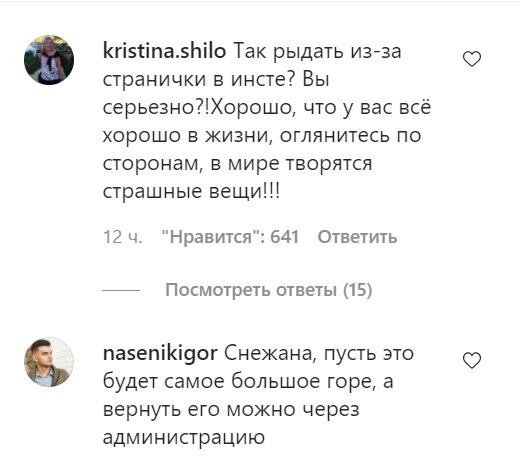 Коментарі до відео Сніжани