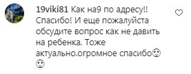 Коментарі на пост Олі Полякової в Instagram