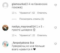 Коментарі на пост Олі Полякової в Instagram