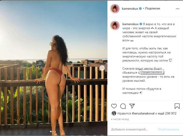 Настя Каменських