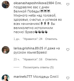 Коментарі на пост Олі Полякової в Instagram