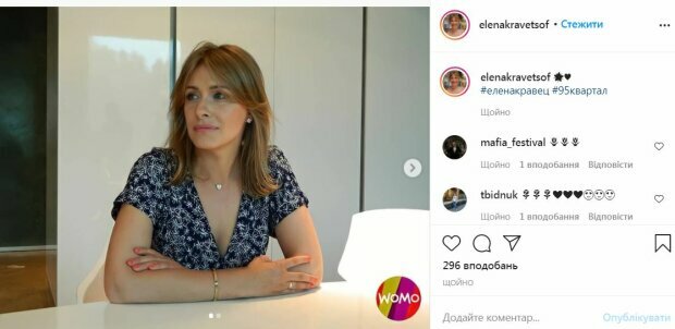 Фото Олени Кравець в Instagram