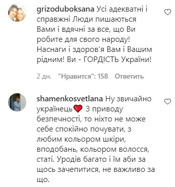 Комментарии на пост Натальи Могилевской в Instagram