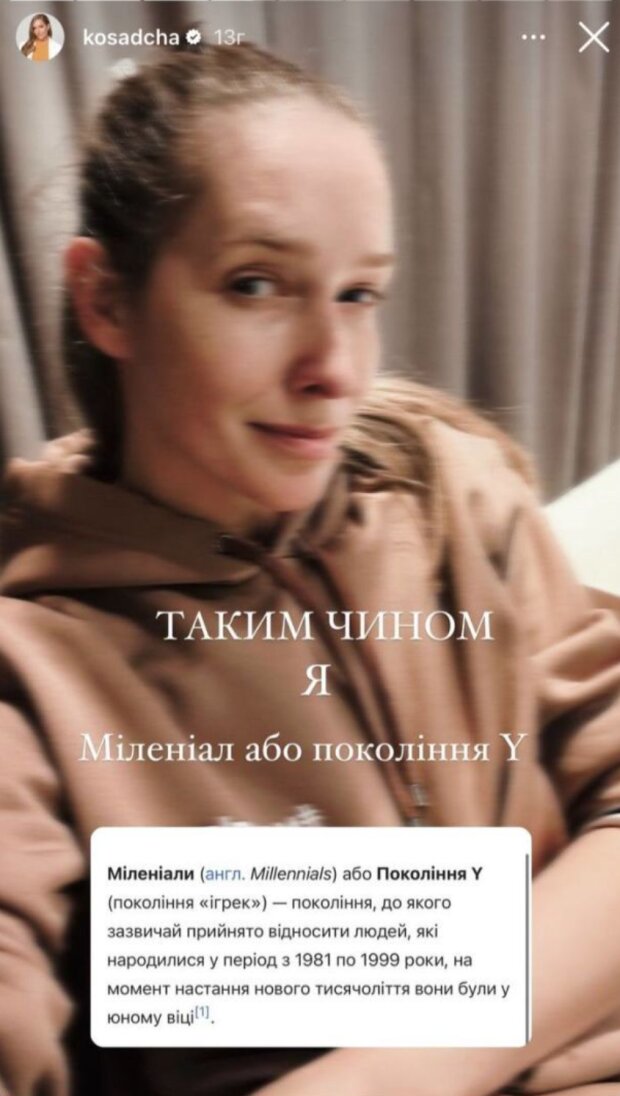 Сториз Катерины Осадчей