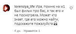 Комментарии на пост Ирины Билык в Instagram
