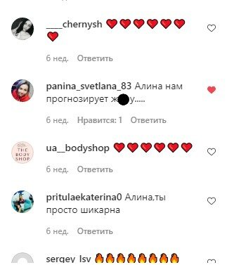 коментарі до посту Аліни Гросу
