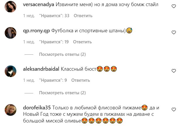 Коментарі на пост Наді Дорофєєвої в Instagram