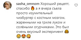 Комментарии на пост Нади Дорофеевой в Instagram