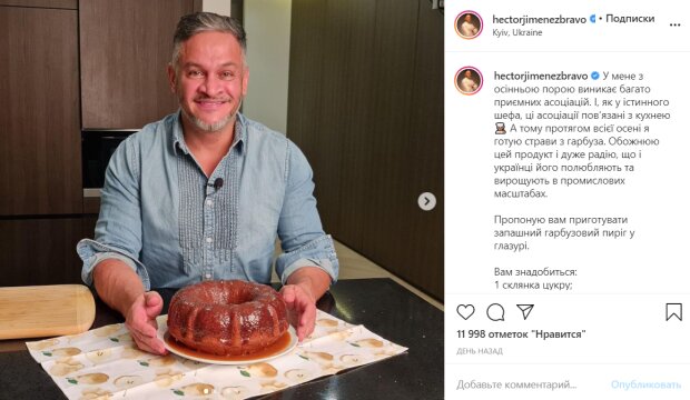 Тыквенный пирог от Эктора Хименез-Браво, фото: instagram.com/hectorjimenezbravo