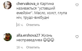 Комментарии на пост Леси Никитюк в Instagram