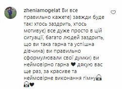 Коментарі на пост Злати Огневич в Instagram
