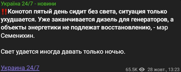 Отключения света, воды и отопления