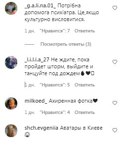 Комментарии на пост Маши Поляковой в Instagram