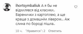 Коментарі на пост Михайла Поплавського в Instagram