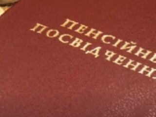 Пенсии
