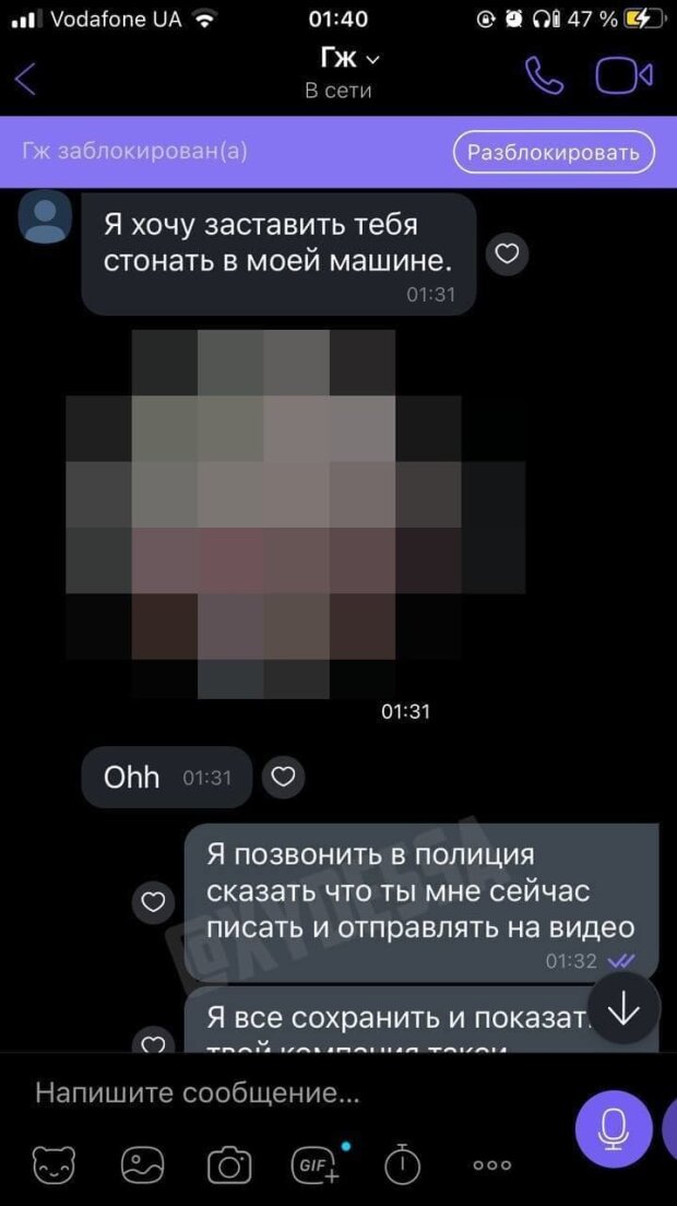 таксист Bolt домагається клієнтку