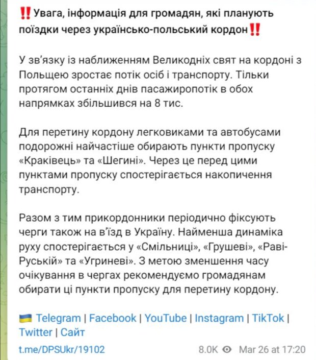 Предупреждение для украинцев