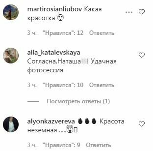 коментарі під постом Наталії Корольової