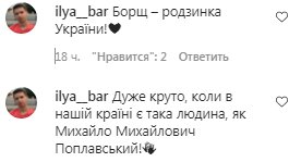 Коментарі на пост Михайла Поплавського в Instagram
