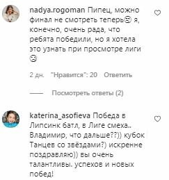 Коментарі на пост Володимира Дантеса в Instagram