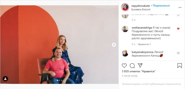 пост Катерины Репяховой в Instagram