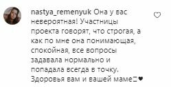 Комментарии на пост Михаила Заливако в Instagram