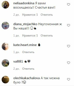 Комментарии к посту Лидии Таран в Instagram