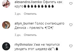 Коментарі на пост Монатіка в Instagram