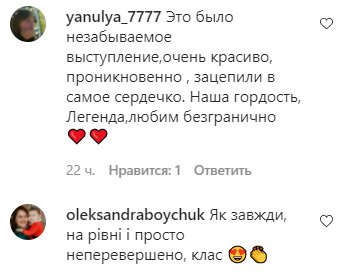 Коментарі на пост Тіни Кароль в Instagram