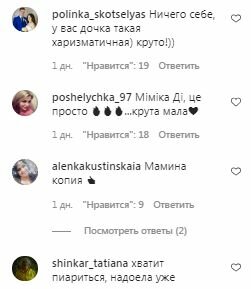 Комментарии на пост Лилии Ребрик в Instagram