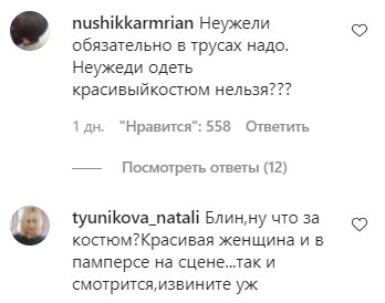 Комментарии на пост Ани Лорак в Instagram