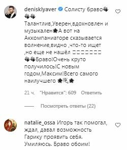Комментарии на пост Максима Галкина в Instagram