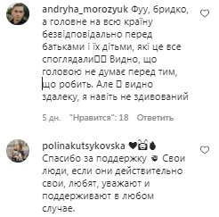 Комментарии на пост Златы Огневич в Instagram