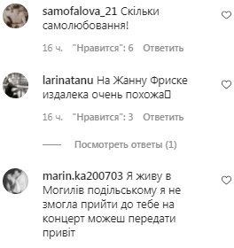 Коментарі на пост Насті Каменських в Instagram