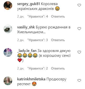 Коментарі на пост Лесі Нікітюк в Instagram