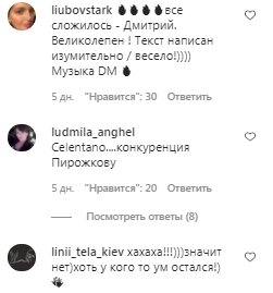 Комментарии на пост Дмитрия Нагиева в Instagram
