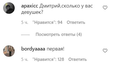 Комментарии на пост Дмитрия Гордона в Instagram