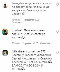 Комментарии на пост Сергея Бабкина в Instagram