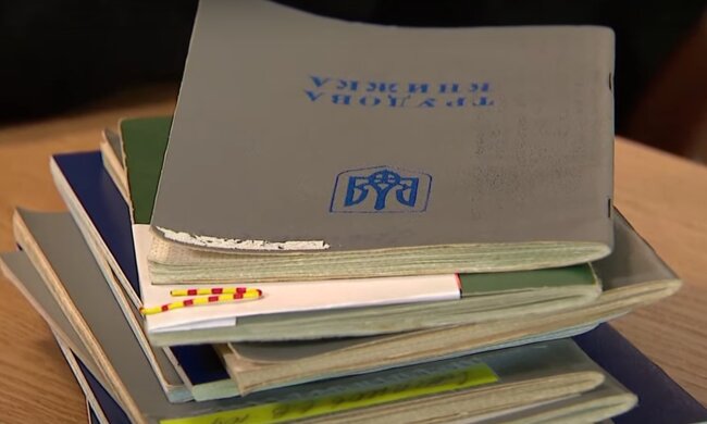 Трудовая книжка